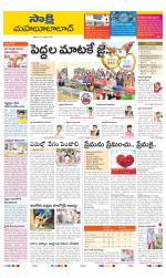 Mahabubabad District