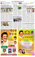 Nellai District-Tirunelveli Supplement