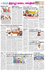 Tirupur-Coimbatore Supplement