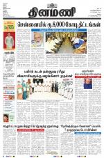 Dinamani - Virudhunagar