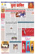 युवाशक्ति