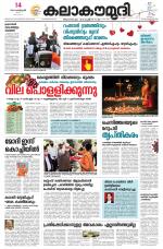 Kalakaumudi Daily Mumbai