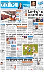 Navodaya Times Main