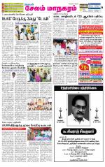 Managaram-Salem Supplement