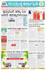 Namma Bengaluru, ಬೆಂಗಳೂರು