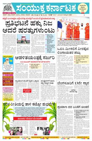 February, 14, 2021, Bangalore