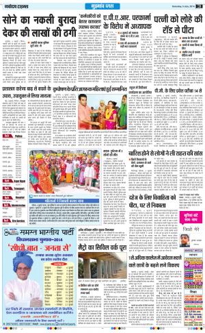 The Navodaya Times Gurgaon
