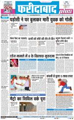 The Navodaya Times Faridabad
