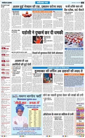 Navodaya Time Faridabad