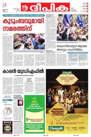 Deepika 14 February 2021