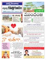 Bhadradri Kothagudem