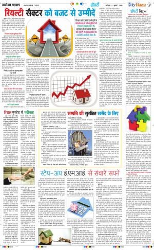 Navodaya Time Magazine