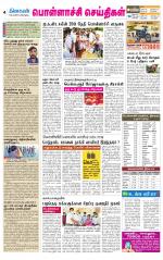 Pollachi-Coimbatore Supplement