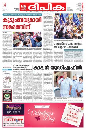 Deepika 14 February 2021