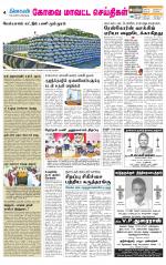 Coimbatore Supplement
