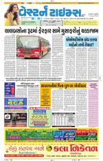 Ahmedabad Gujarati (Morning Daily)