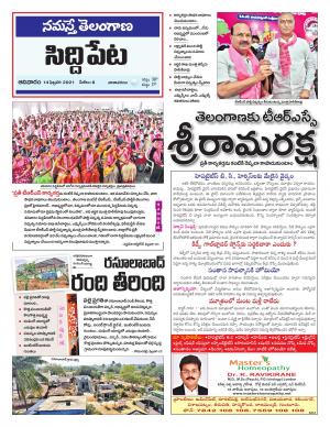 Siddipet