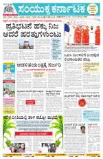 Namma Karwar, ಕಾರವಾರ