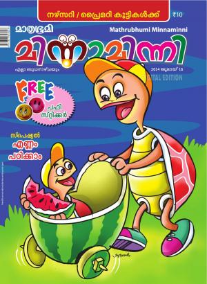 Minnaminni-2014 July 16 