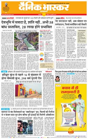 बालाघाट