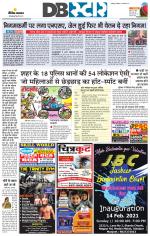 जबलपुर डीबी स्टार 