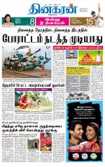 Dindigul-Madurai Supplement