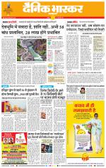 नागपुर-विदर्भ