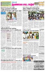 Tiruvannamalai-Vellore Supplement