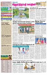 Chitoor-Vellore Supplement
