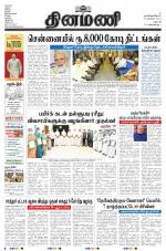 Dinamani - Dharmapuri