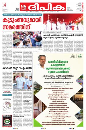 Deepika 14 February 2021