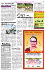 Villupuram Supplement