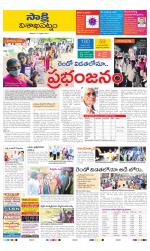 Visakhapatnam District - Old