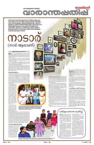 weekend, 14th February 2021