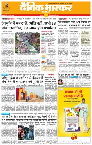 छिंदवाड़ा