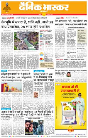 अकोला सिटी