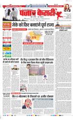 Noida - Punjab Kesari