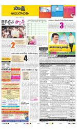 Guntur Amaravathi District