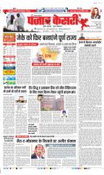Karnal - Punjab Kesari