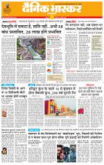 छतरपुर - टीकमगढ़ 