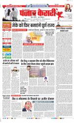 Hariyana Main - Punjab Kesari