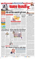 DELHI MAIN - PUNJAB KESARI