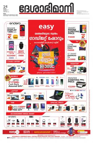 Malappuram,14th february 2021