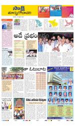 East Godavari District
