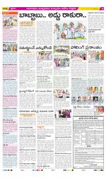 East Godavari Divisions