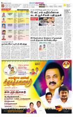 Tiruvellore-Chennai Supplement