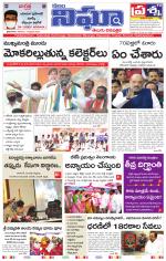 Telangana/AndhraPradesh 14/02/2021