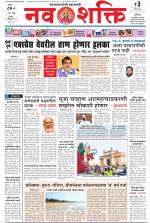 Navshakti Epaper