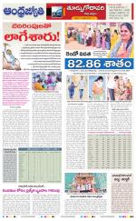 East Godavari District