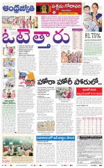 West Godavari District